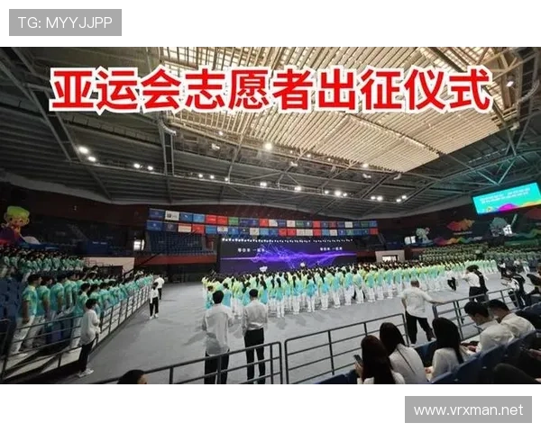 历届亚运会志愿者世界杯体育论坛